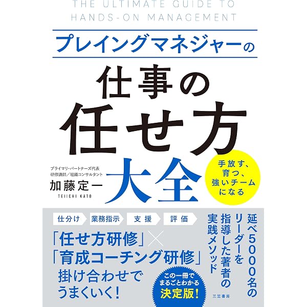 プレイングマネジャー 「残業ゼロ」の仕事術 | 小室 淑恵 |本 | 通販